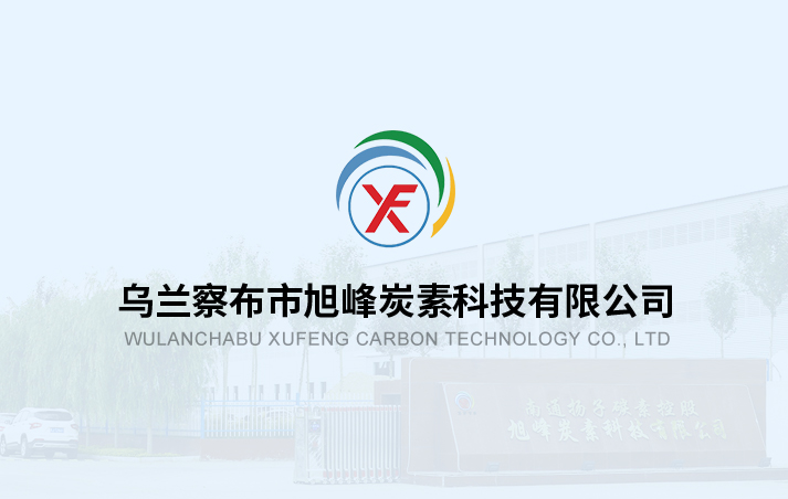 Graphcoa石墨新廠投產，助力巴西能源轉型！